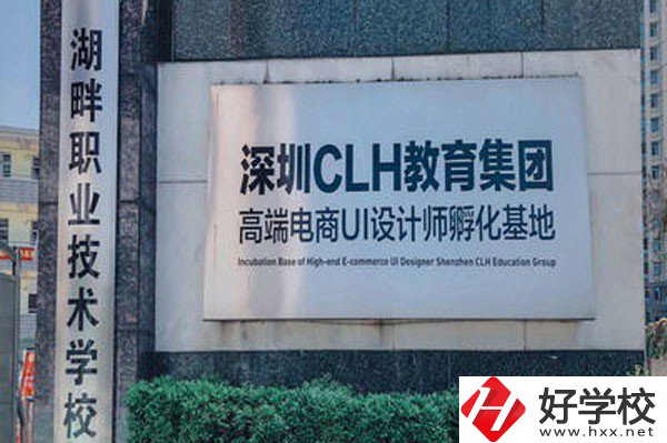 邵陽市湖畔中等職業(yè)技術學校的辦學設施如何？