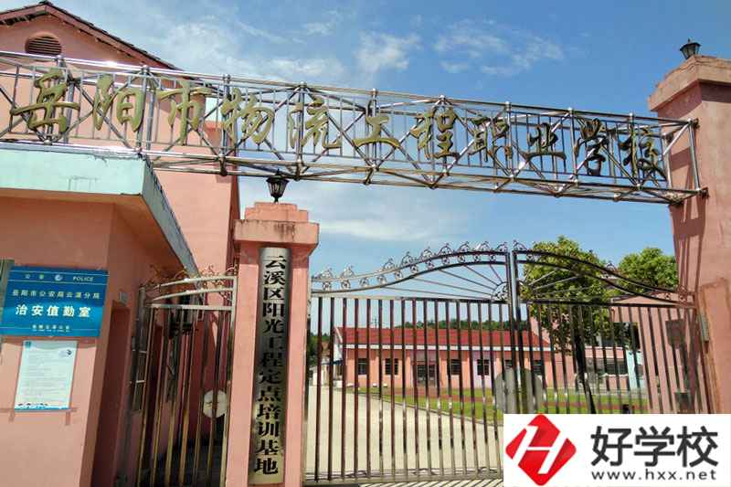 岳陽市物流工程職業(yè)學校的招生專業(yè)有哪些？