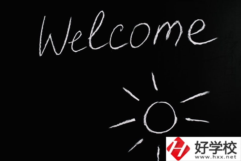 益陽師范學校在哪里？怎么樣？