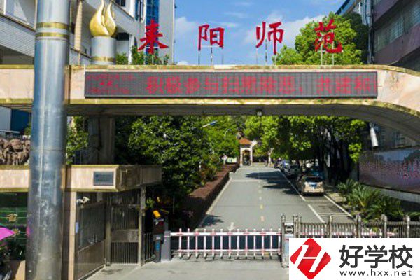 湖南省耒陽師范學(xué)校怎么樣？有哪些辦學(xué)特點(diǎn)？