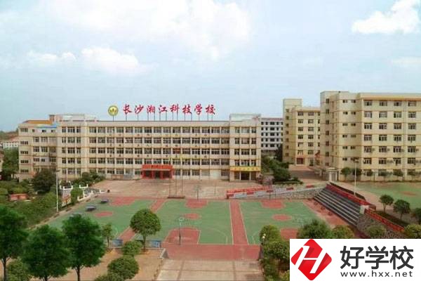 長沙湘江科技中等職業(yè)學(xué)校有哪些專業(yè)？學(xué)費(fèi)是多少？