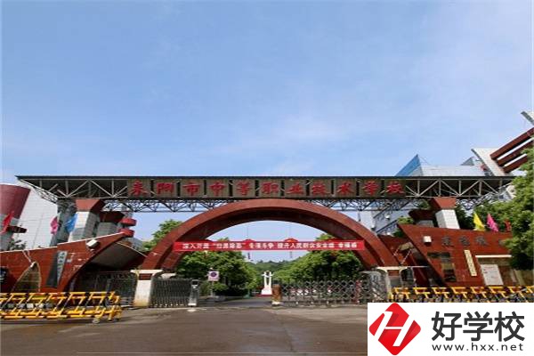耒陽除了耒陽師范外還有哪些中職學(xué)校可以選擇？