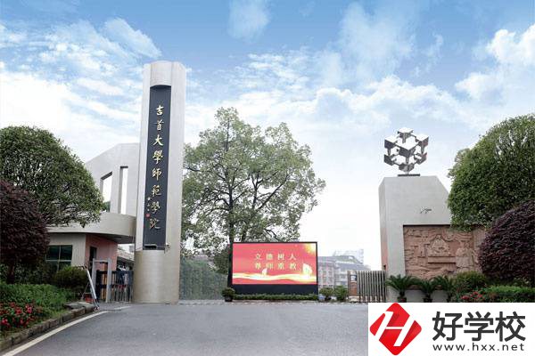 湘西想學(xué)師范可以讀哪些中職學(xué)校？中專學(xué)歷好就業(yè)嗎？