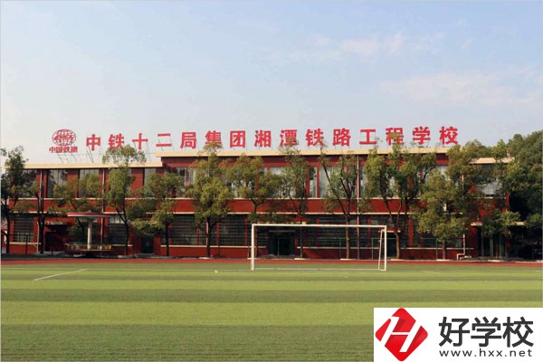 湖南省有哪些鐵路類中專？