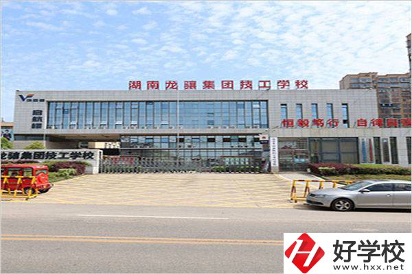 湖南龍驤集團技工學(xué)校辦學(xué)條件怎么樣？