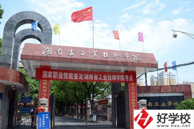 岳陽中南工業(yè)學(xué)校怎么樣？有些什么專業(yè)？