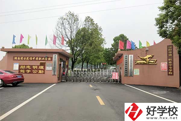 益陽市第一職業(yè)中專學校好不好？對口大學有哪些？