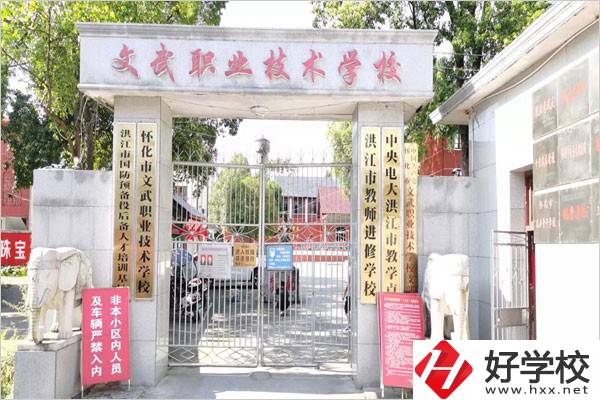 懷化體校辦學(xué)條件怎么樣？讀體校有什么出路？