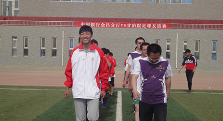 金昌市職業(yè)技術學校