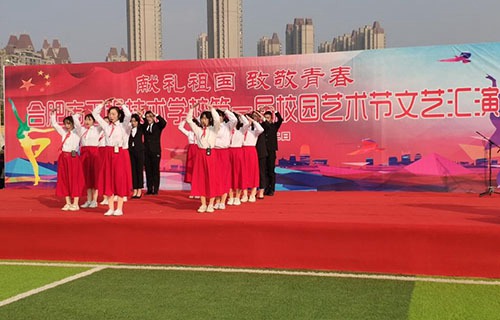 合肥市工程技術學校