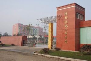 成都鐵路技工學校畢業(yè)是否保障就業(yè)？