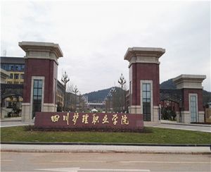四川省衛(wèi)生學(xué)校有什么專業(yè)？