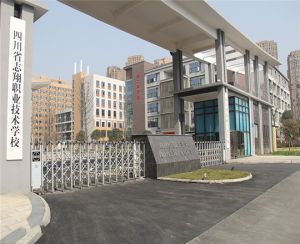 四川省志翔職業(yè)技術(shù)學(xué)校怎么樣？