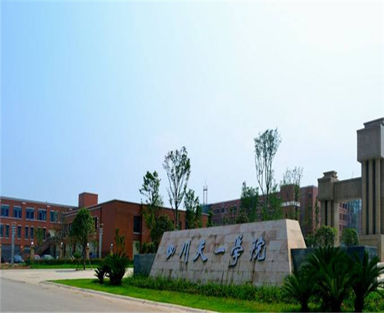 四川天一學(xué)院有哪些助學(xué)政策？
