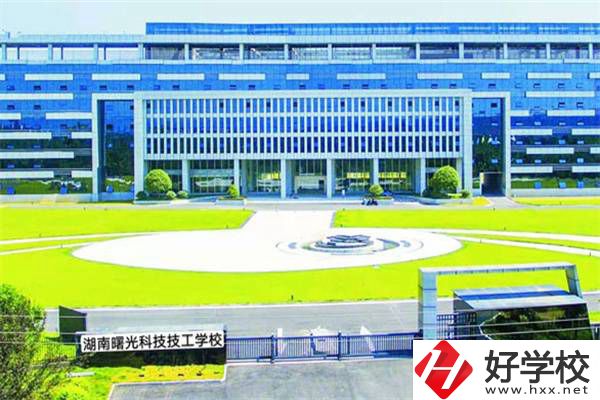 湖南曙光科技技工學(xué)校有助學(xué)政策嗎？有哪些招生專業(yè)？