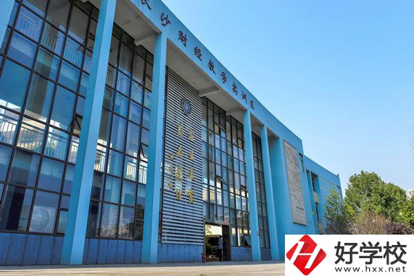 在長沙財經學校讀書，一學期需要多少費用？
