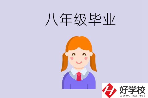 湖南八年級(jí)畢業(yè)能上中專嗎？要看哪些成績(jī)？