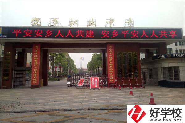 常德安鄉(xiāng)縣的中專怎么樣？中專值不值得讀？