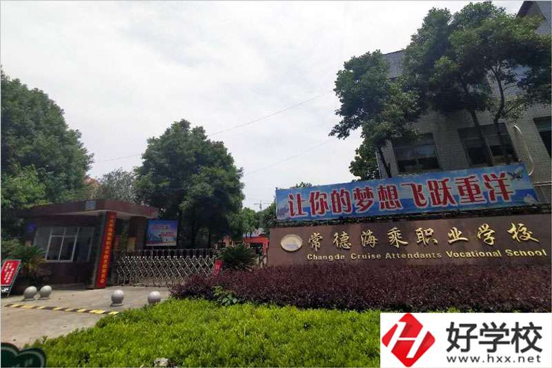 常德海乘職業(yè)學校好不好？就業(yè)前景怎么樣？