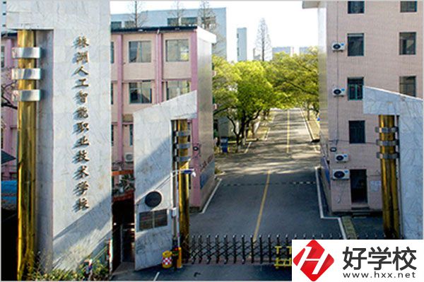 株洲人工智能職業(yè)技術學校怎么樣？有哪些專業(yè)？