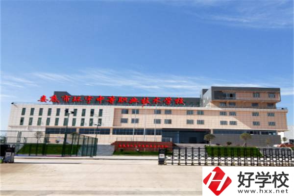 婁底環(huán)宇中等職業(yè)技術(shù)學(xué)校辦學(xué)如何？什么專業(yè)能升學(xué)？