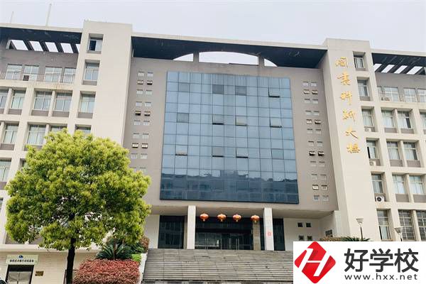 湖南省體育學(xué)院的中專部怎么樣？學(xué)校辦學(xué)好嗎？
