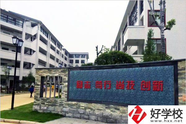 張家界市高級(jí)技工學(xué)校怎么樣？有什么特色專業(yè)？