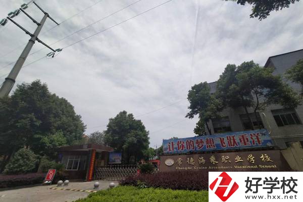 常德海乘職業(yè)學(xué)校怎么樣？就業(yè)前景如何？