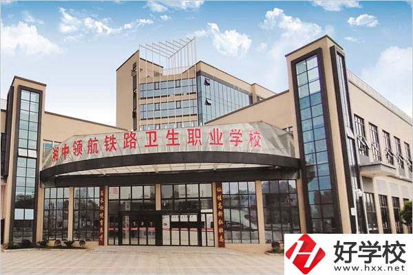 婁底鐵衛(wèi)職校是民辦的嗎？學(xué)費(fèi)是多少？