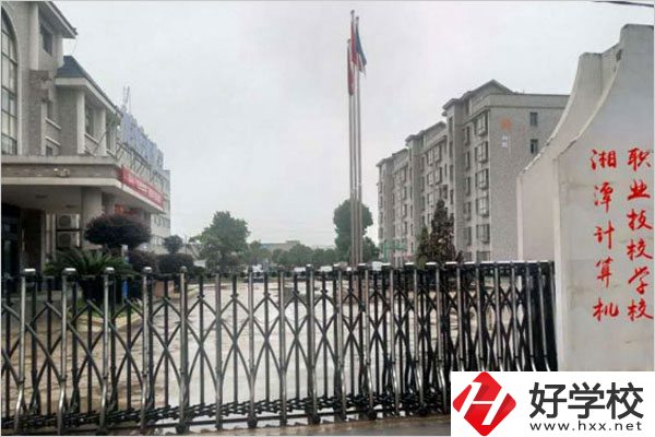 湘潭計算機(jī)職業(yè)技術(shù)學(xué)校大門