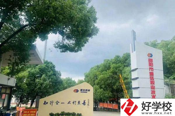 邵陽市通達職業(yè)技術(shù)學(xué)校獲得過哪些榮譽？