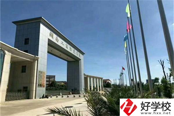 衡陽有哪些優(yōu)質(zhì)民辦中職推薦？學(xué)校辦學(xué)怎么樣？