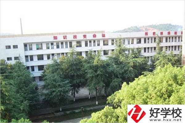 湖南有哪些比較好的公辦職高？學(xué)費(fèi)是多少？