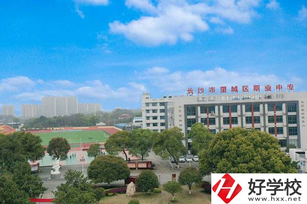 長沙望城職業(yè)中等專業(yè)學(xué)校怎么樣？就業(yè)率如何？