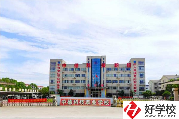 衡陽(yáng)市中德科技職業(yè)學(xué)校有哪些辦學(xué)特色？