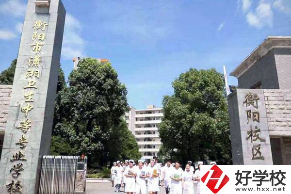 衡陽市瀟湘衛(wèi)生中等專業(yè)學(xué)校有哪些辦學(xué)特色？