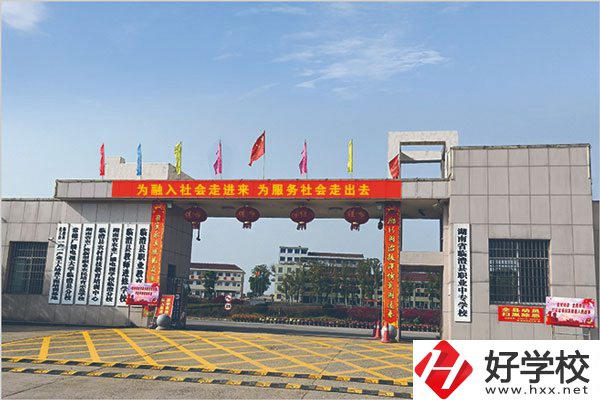 常德臨澧縣有中職學(xué)校嗎？學(xué)校怎么樣？