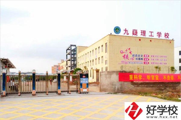 寧遠(yuǎn)九疑理工學(xué)校的辦學(xué)條件怎么樣？