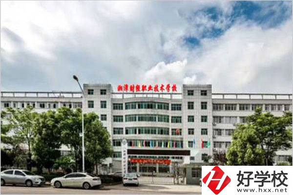 湘潭財(cái)經(jīng)中專有沒有幼師專業(yè)？