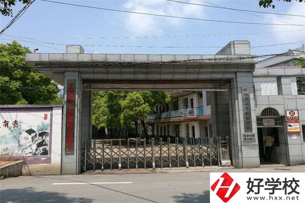 邵陽女子職業(yè)學(xué)校怎么樣？學(xué)費(fèi)是多少？