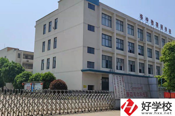 益陽華中物聯(lián)網(wǎng)中等職業(yè)學(xué)校是公辦的嗎？有哪些優(yōu)勢？