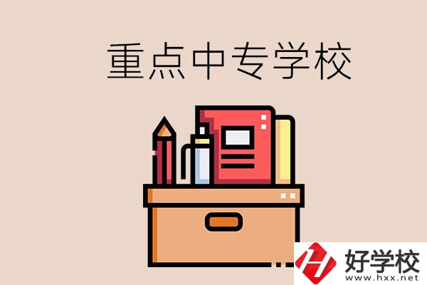 永州的重點中專好進(jìn)嗎？有什么報名要求？