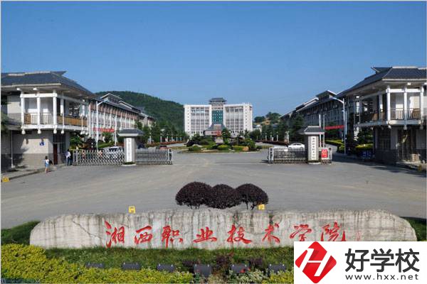 湘西民族職業(yè)技術(shù)學(xué)院是職高學(xué)校嗎？學(xué)校怎么樣？