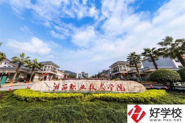 湘西設有中職部的職校有哪些？學校就業(yè)怎么樣？