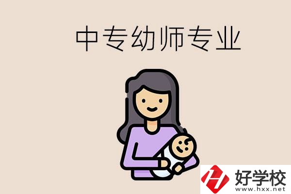 懷化哪些中專可以學幼師？該怎么報名？