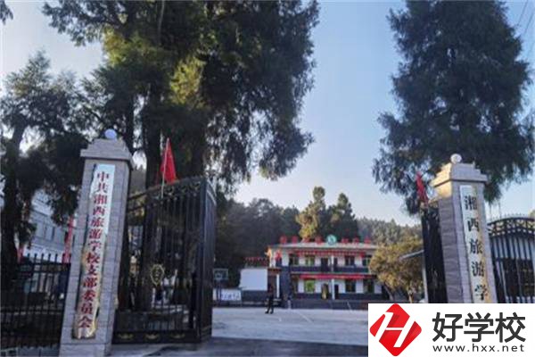 湘西乾城旅游學(xué)校怎么樣？有什么辦學(xué)特色？