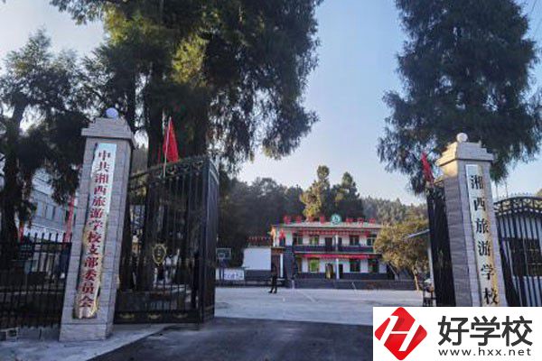 湘西乾城旅游學(xué)校怎么樣？有哪些辦學(xué)特色？