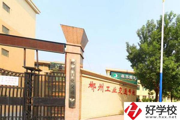 郴州哪所職校可以學(xué)電商專業(yè)？學(xué)校怎么樣？