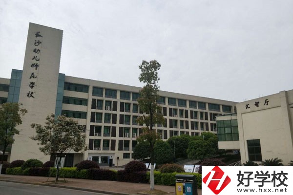 長沙有開設(shè)學(xué)前教育專業(yè)的職校嗎？招生要求高嗎？
