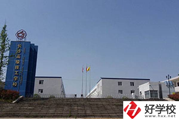 湖南有哪些技校比較好？可以選擇什么專業(yè)？
